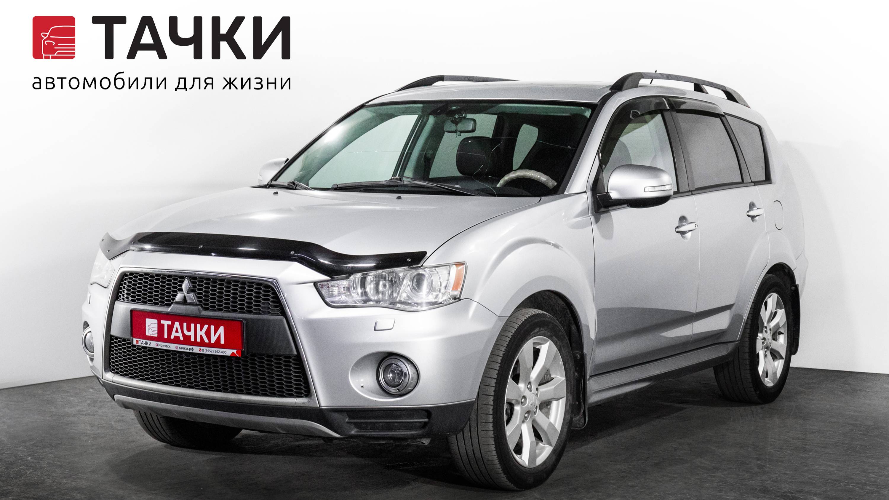 MITSUBISHI Outlender