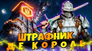 Еле дополз до Короля Башни — дальше жесть! Shadow Fight 3