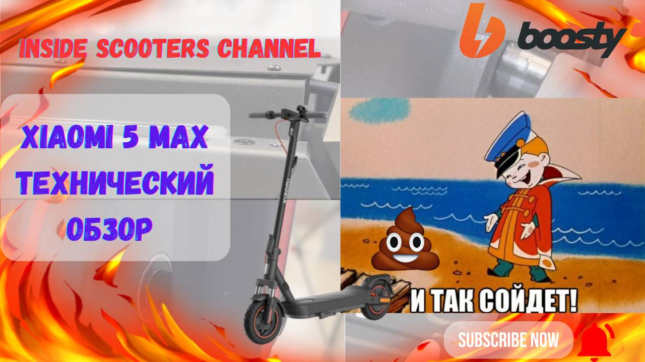 Xiaomi Electric Scooter 5 Max