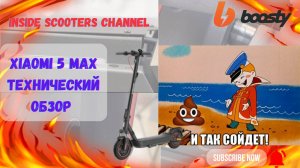 Xiaomi Electric Scooter 5 Max