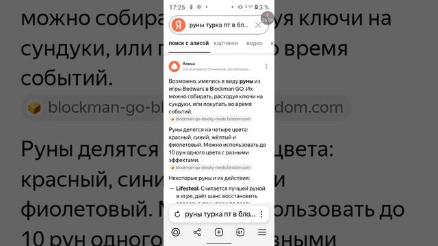 ДЮП ЗВЁЗД РАНГА В БЕДВАРС Стрим + бедварс стрим топера
