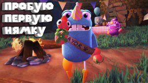 ВЕЧЕРИНКА В ЧЕСТЬ ВОССОЕДИНЕНИЯ Bugsnax