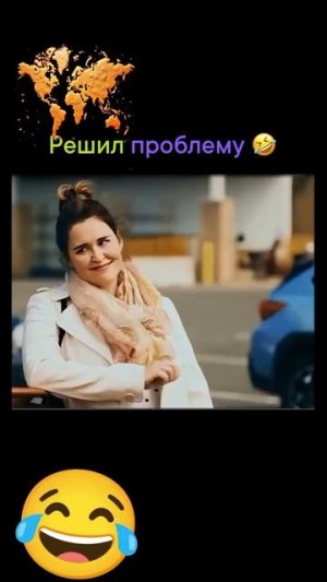 Цап царап 🤣