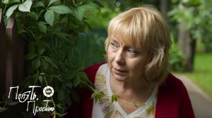 Понять. Простить 2025 | Выпуск 9