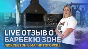 ТРЕХМОДУЛЬНЫЙ БАРБЕКЮ КОМПЛЕКС «НОЧНОЕ НЕБО»