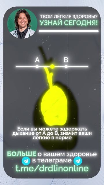Проверьте легкие ЗА МИНУТУ! #дыхание #здоровье #организм смотреть онлайн
