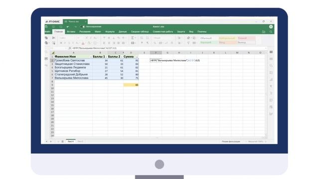 Урок 3. Быстрый старт для учителей смотреть онлайн
