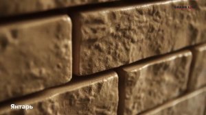 Фасадные панели  «Я-ФАСАД»