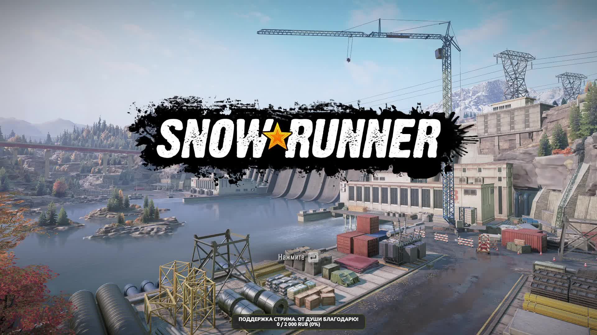 Snowrunner. ВАШИНГТОН. Старт одним скаутом на Харде. 06 Серия