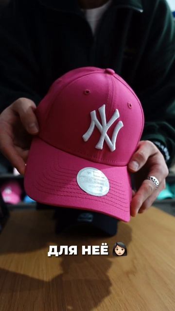 Пара бейсболок для него и для неё №2 #47brand #бейсболки #neweracap #кепки смотреть онлайн