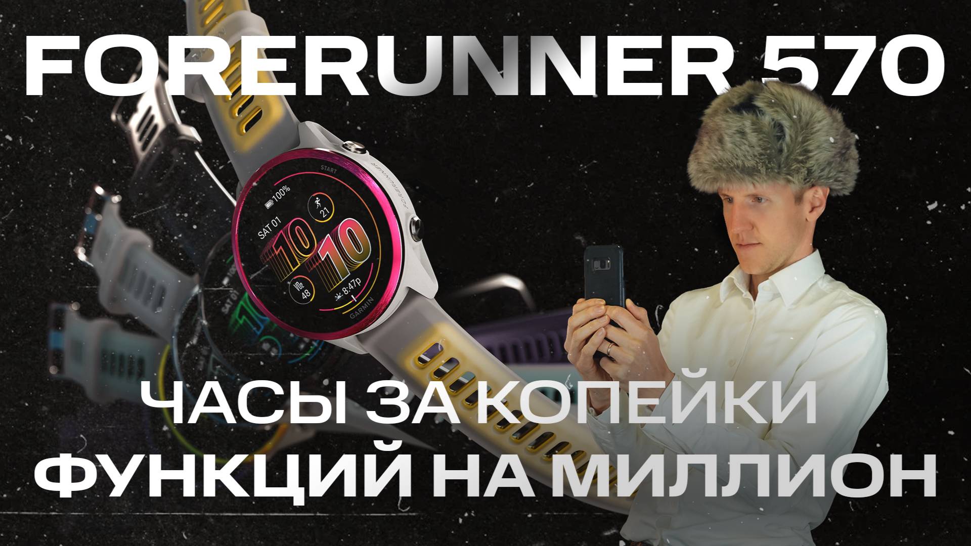 СЕКРЕТНЫЙ обзор Forerunner 570! Garmin ТОП часы за свою цену! Сравнения, тесты, отличия, что купить.