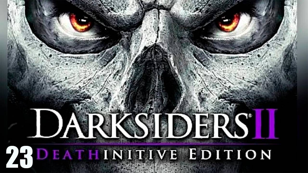 Прохождение игры - Darksiders II Deathinitive Edition (без комментариев)