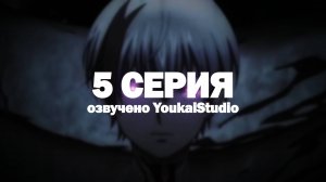 Смертельная игра мёртвой горы 2 / Dead Mount Death Play Part 2 - 5 серия | Youkai Studio