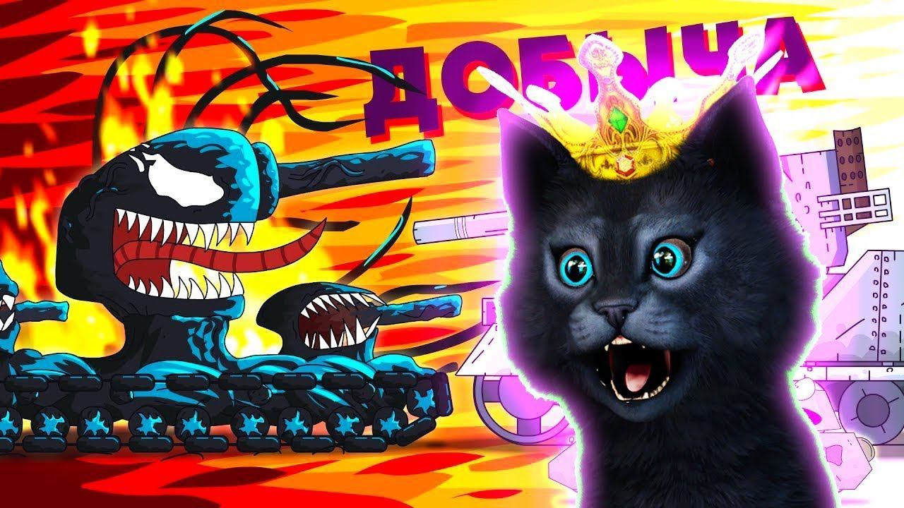 Добыча покрупнее ГЕРАНД - Мультики про танки, РЕАКЦИЯ на Gerand