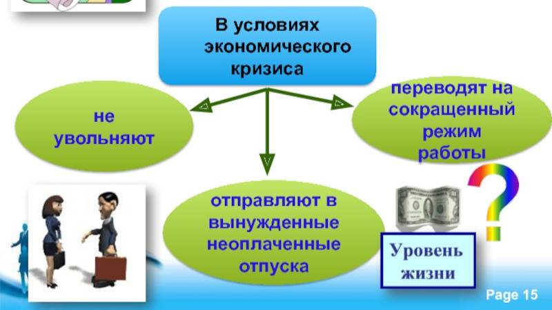Безработица: явная и скрытая. Бонус: как меня увольняли из Финама смотреть онлайн