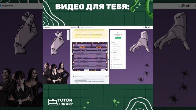 Урок по Предлогам времени (Prepositions Of Time) C сериалом Уэнсдэй (Wednesday).Код товара 2131