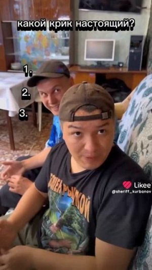 какой Крик настоящий