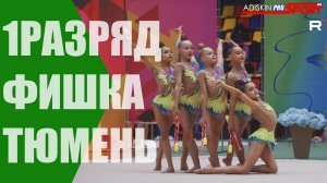 "ФИШКА" 1 РАЗРЯД БУЛАВЫ (4К)