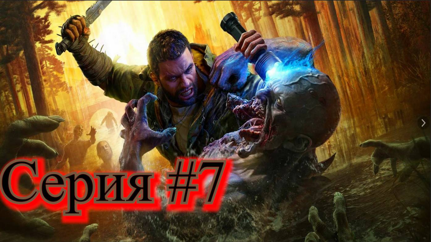 Dying Light  The Beast  #7