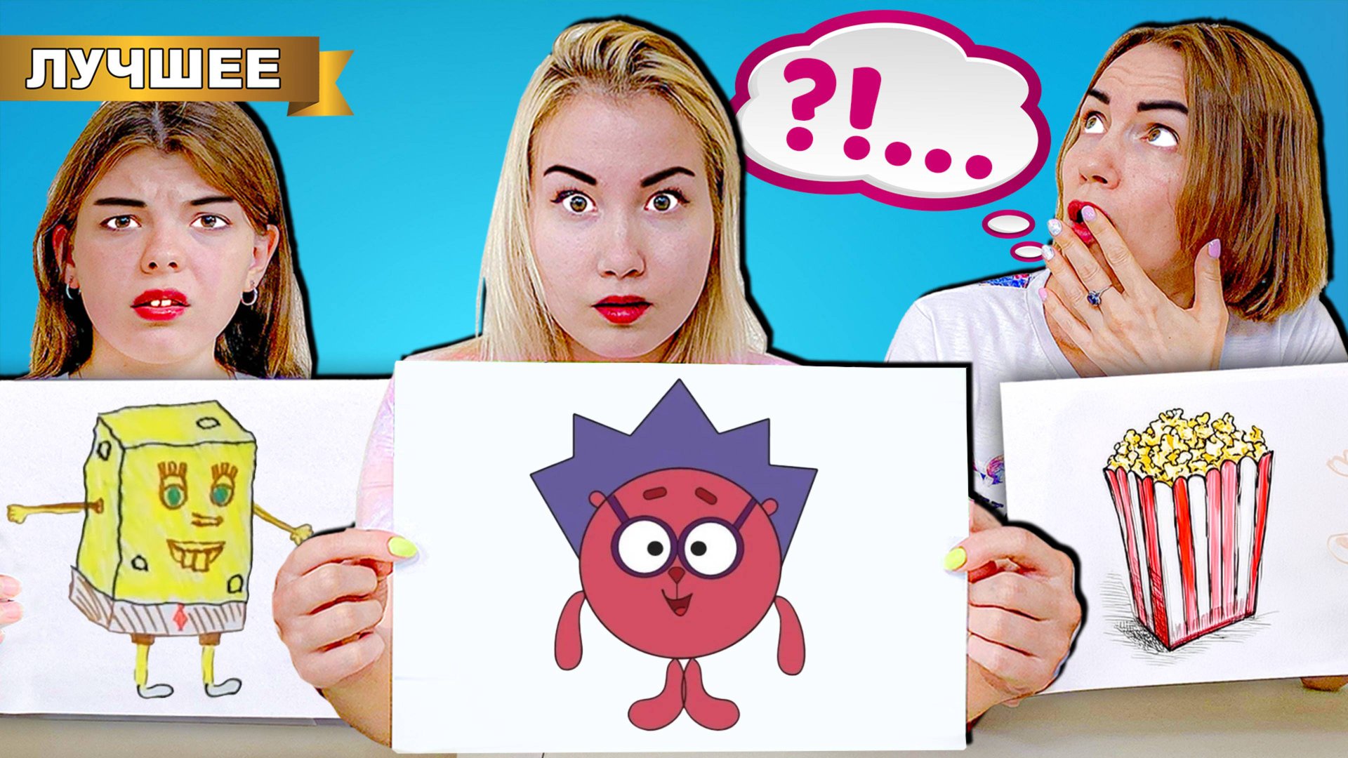 Кто ХУЖЕ Нарисует Челлендж! смотреть онлайн