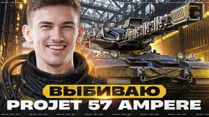 YUSHA ПОЛУЧИЛ MAUSEKONIG - СМОТРИМ НА 10.000 УРОНА КАЖДЫЙ БОЙ!