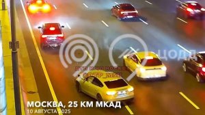 ДТП на 25 км МКАД