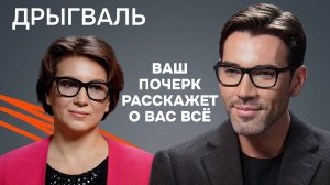 Толстой, Сталин, Гитлер: что выдает их почерк? Графолог Лариса Дрыгваль | КОПАНЦЕВ