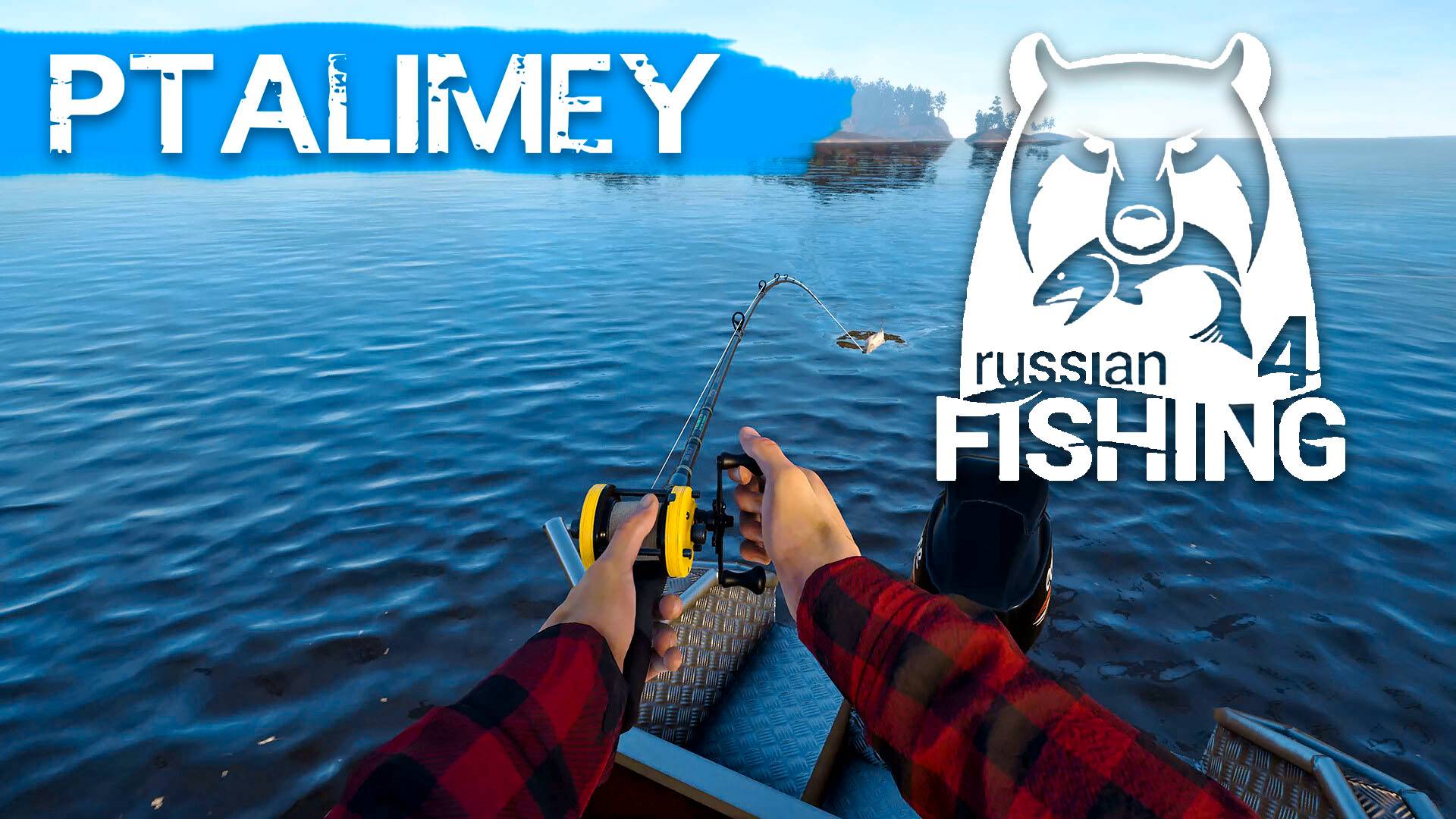 Рыбный стрим🐟Русская рыбалка 4🐬Russian Fishing 4 смотреть онлайн