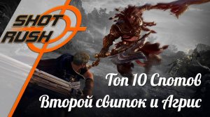 Black Desert BDO: Топ 10 спотов на Серебро (Второй свиток и Рвение Агриса)