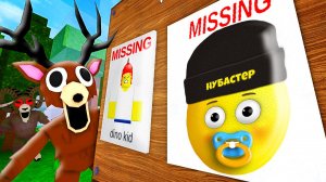 ТАЙНЫЙ РЕБЕНОК В 99 НОЧЕЙ ВЫЖИВАНИЕ В ЛЕСУ в ROBLOX!