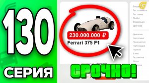 СРОЧНО! Я знаю ВСЕ ГОССКИ!😱✅ Путь Бомжа на ГРАНД МОБАЙЛ #130 - в GRAND MOBILE