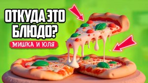 УГАДАЙ СТРАНУ ПО ЕДЕ - GeoGuessr, только с едой