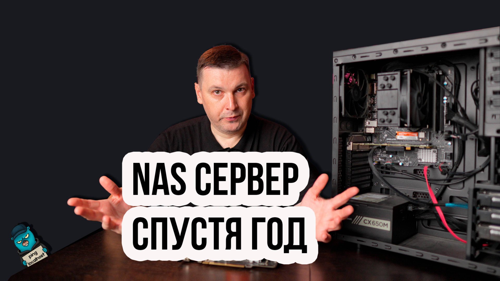 NAS своими руками: выводы после года эксплуатации