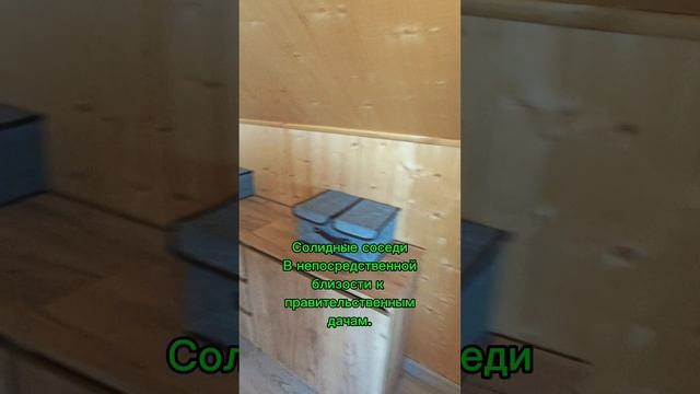 Продается Дом 167 м² и Баня 90 м², на участке 10 соток.