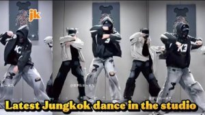 Это новый танец Чонгука в студии!