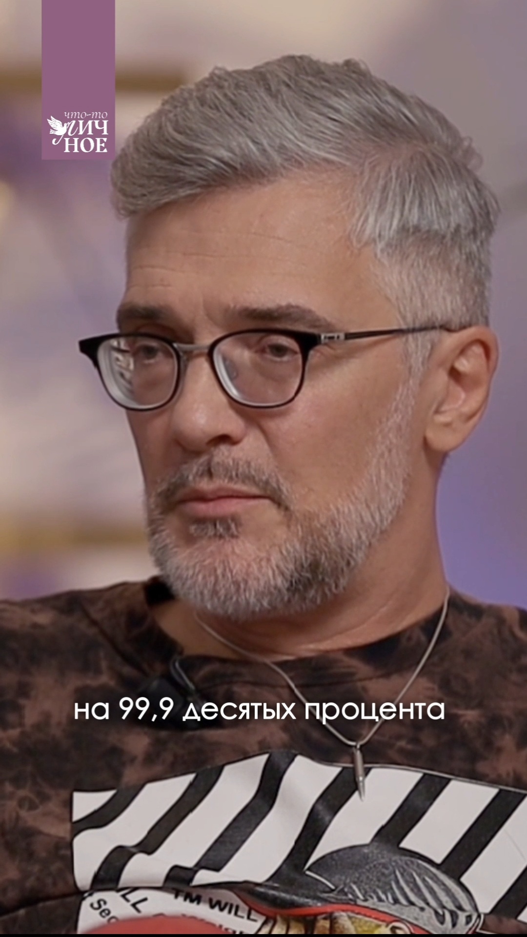 Ученый объяснил, почему мы все братья и сестры 😱 Константин Северинов | Личный подкаст смотреть онлайн