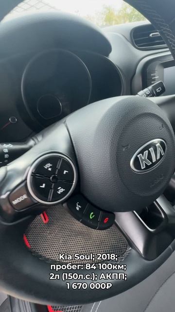#KiaSoul 2018 #автокредит #трейдин смотреть онлайн