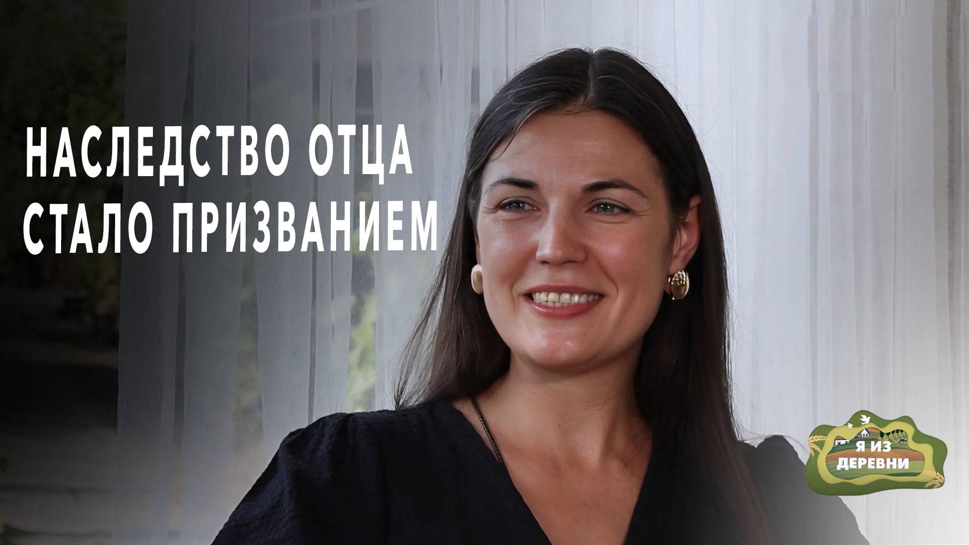 Бухгалтер променяла счётные книги на виноградники в деревне смотреть онлайн