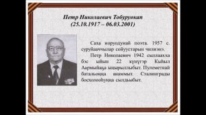 Саха сирин буойун суруйааччылара