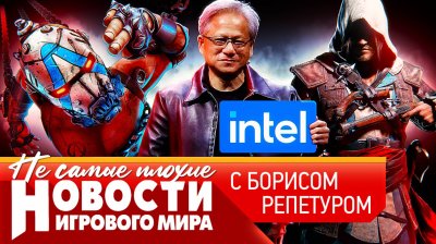 Игровые новости и обзоры