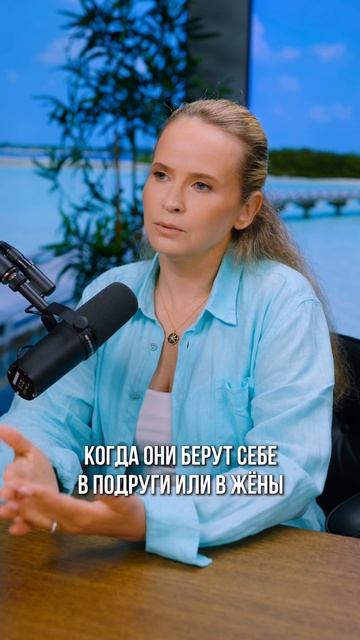 Доход мужчины = энергия женщины? смотреть онлайн