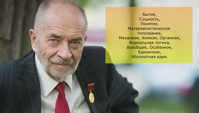 Логика Гегеля в кратком изложении М.В.Попова смотреть онлайн