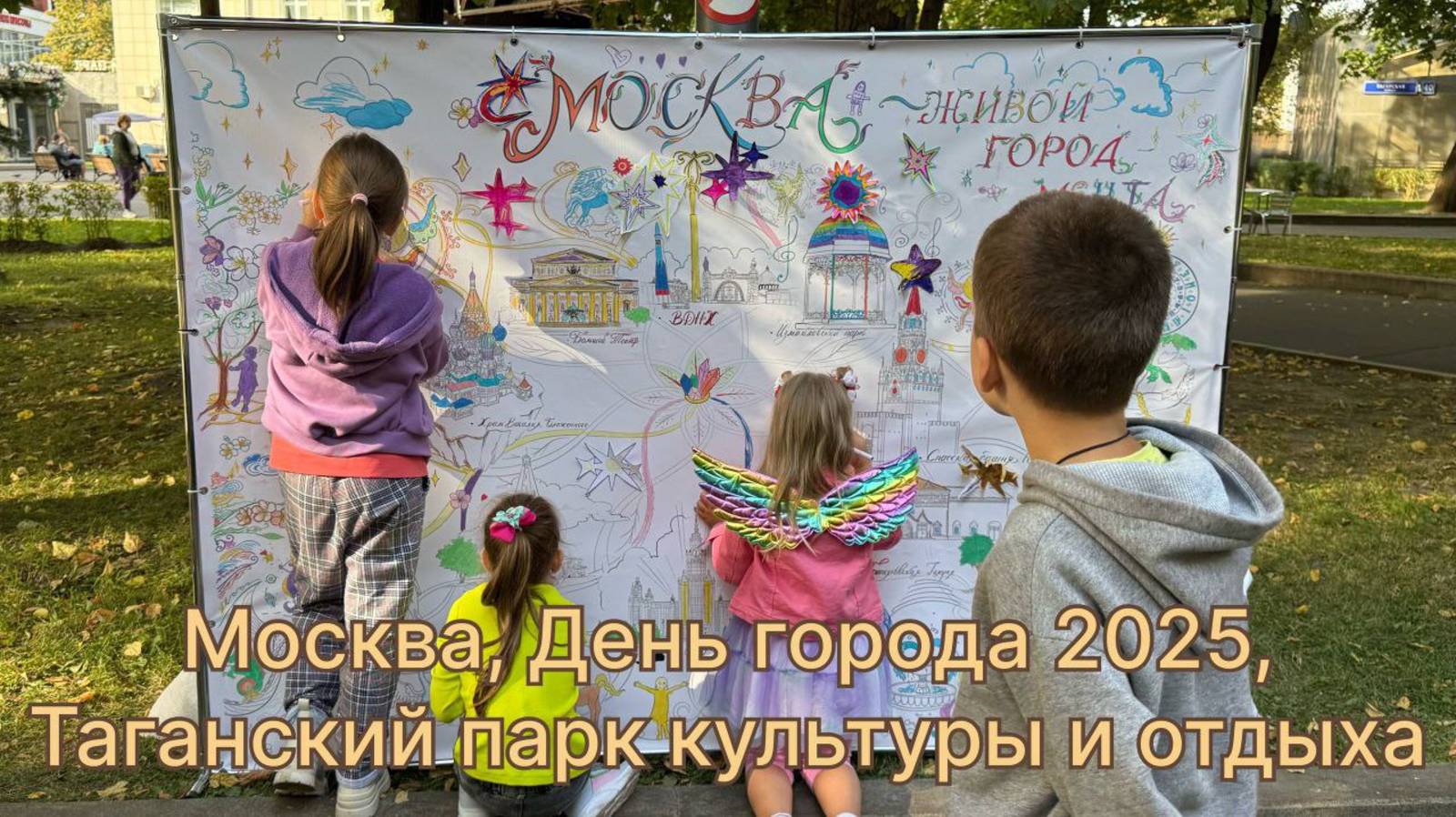 Москва день города 2025, Таганский парк культуры и отдыха. #Сорадение #Родина #Праздник смотреть онлайн