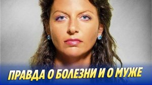 Симоньян раскрыла правду о своей болезни и здоровье мужа 🔥 Новости Шоу-Бизнеса