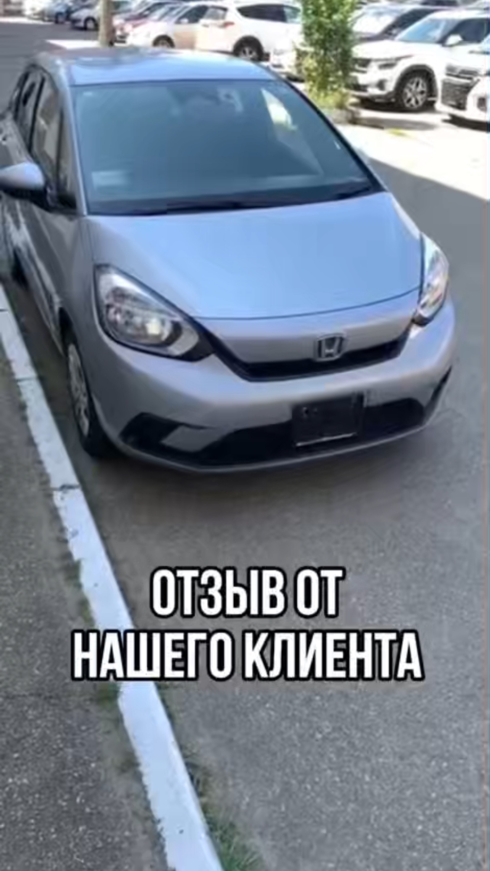 ОТЗЫВ ОТ НАШЕГО КЛИЕНТА