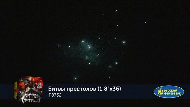 P8732 смотреть онлайн