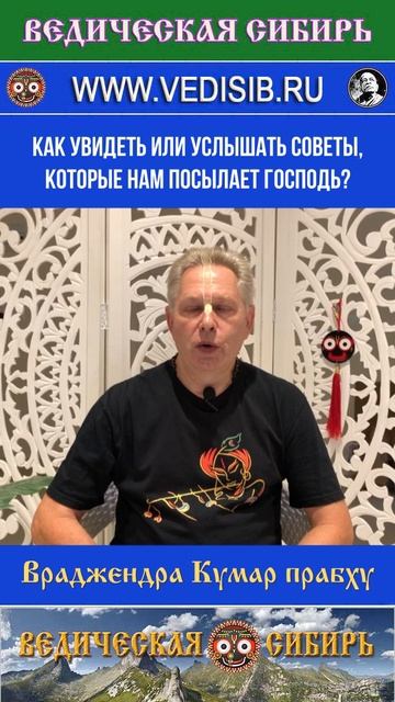 Как увидеть или услышать советы, которые нам посылает Господь? смотреть онлайн