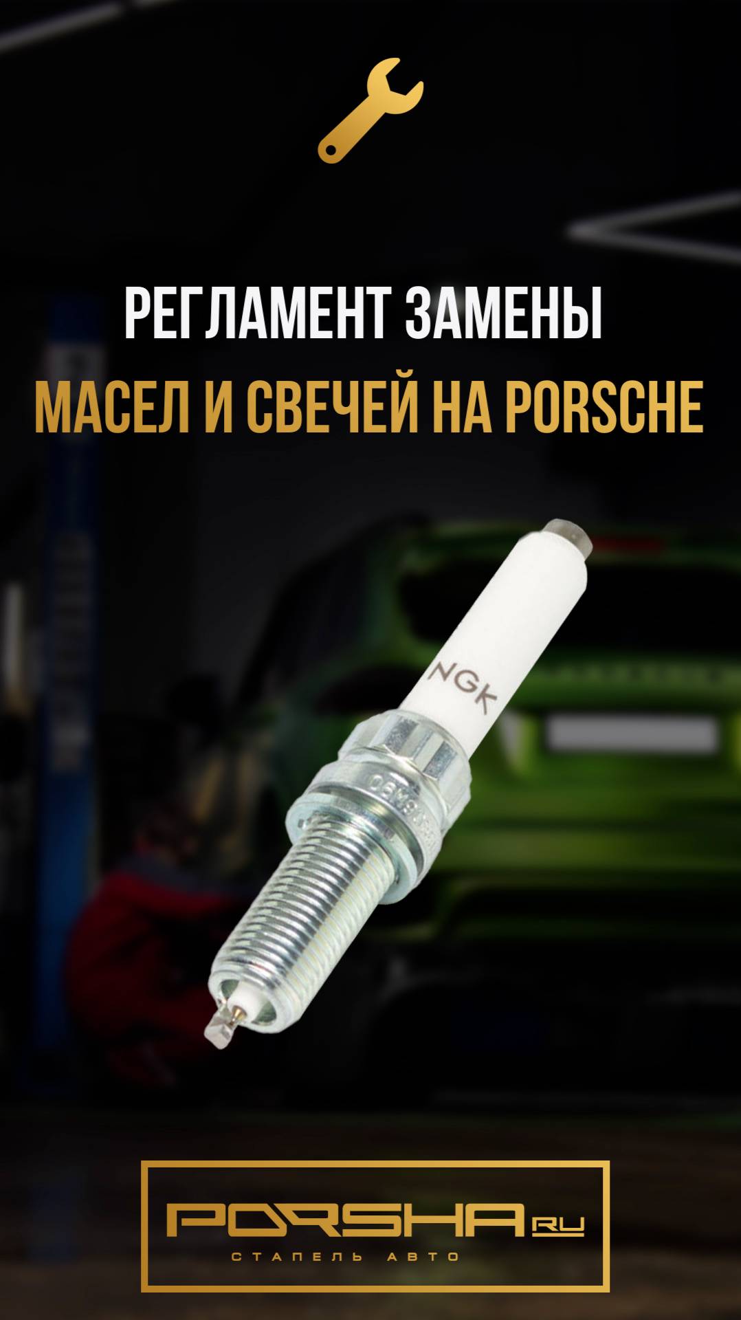 Регламент замены масел и свечей на Porsche смотреть онлайн