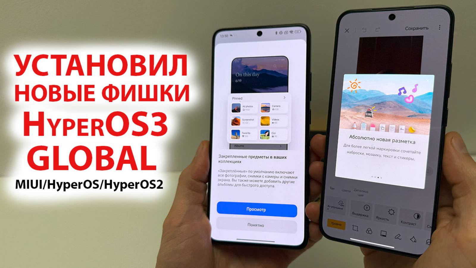 ПРИШЛО НОВОЕ ОБНОВЛЕНИЕ из HyperOS3 GLOBAL 🔥 УСТАНОВИЛ НОВЫЕ ФИШКИ XIAOMI смотреть онлайн