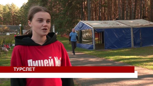 ТУРСЛЕТ смотреть онлайн